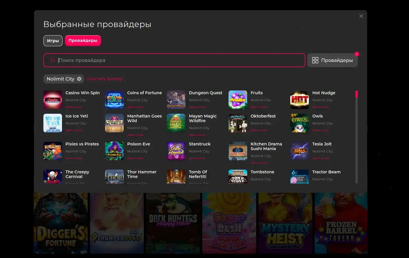 Игровые автоматы Банда казино
