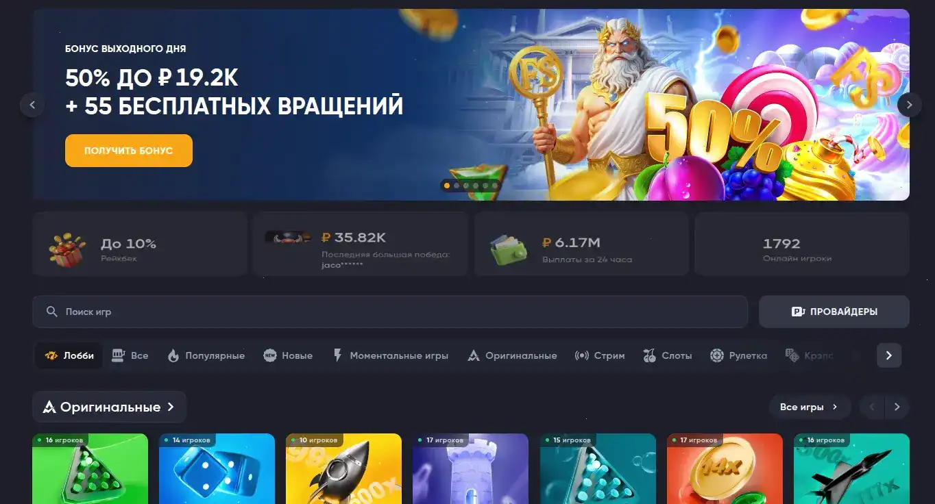 Банда казино официальный сайт 2026